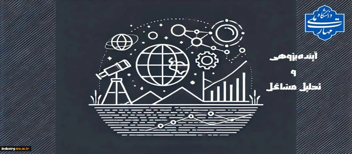 ارتباط با صنعت