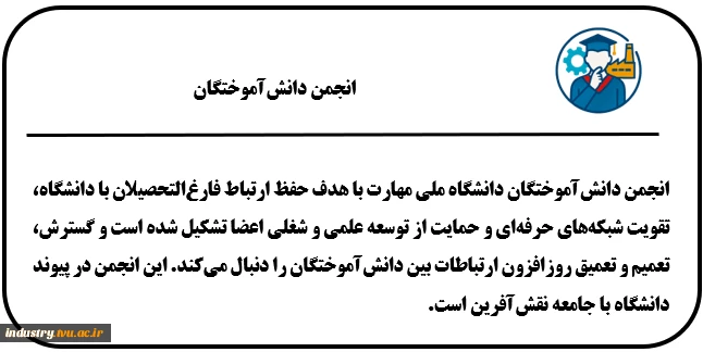 نمونه‌هایی از انجمن‌های فعال 2