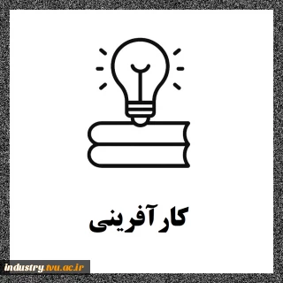 کارآفرینی