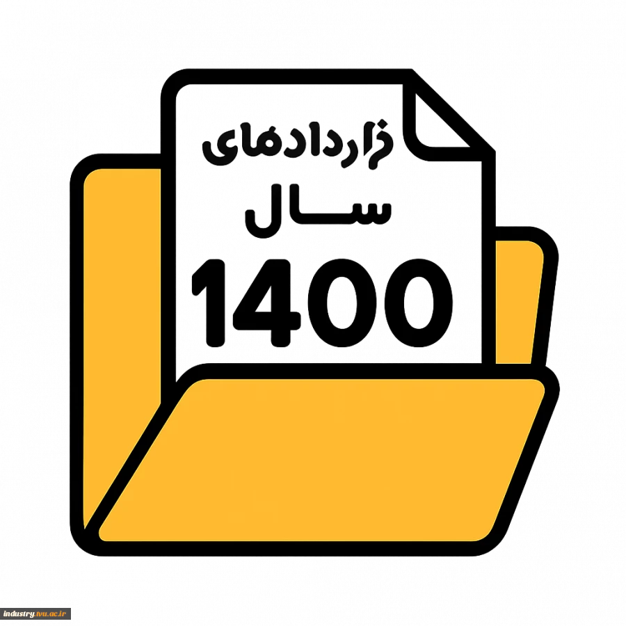 لیست قراردادهای 1400