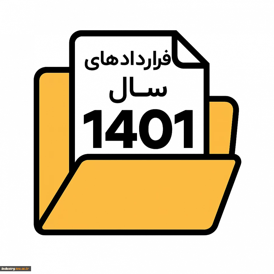 قرارداد 2
 2