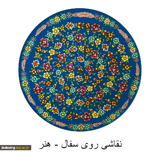 تولیدات و سازه‌های قابل فروش استان زنجان