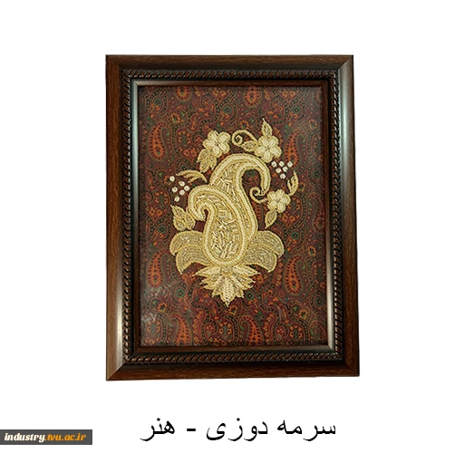 تولیدات و سازه‌های قابل فروش استان زنجان