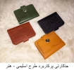 تولیدات و سازه‌های قابل فروش استان زنجان