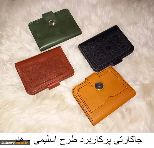 تولیدات و سازه‌های قابل فروش استان زنجان