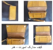 تولیدات و سازه‌های قابل فروش استان زنجان
