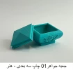 تولیدات و سازه‌های قابل فروش استان زنجان