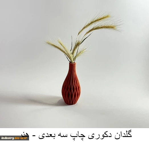 تولیدات و سازه‌های قابل فروش استان زنجان