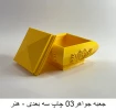 تولیدات و سازه‌های قابل فروش استان زنجان