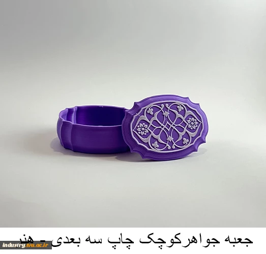 تولیدات و سازه‌های قابل فروش استان زنجان
