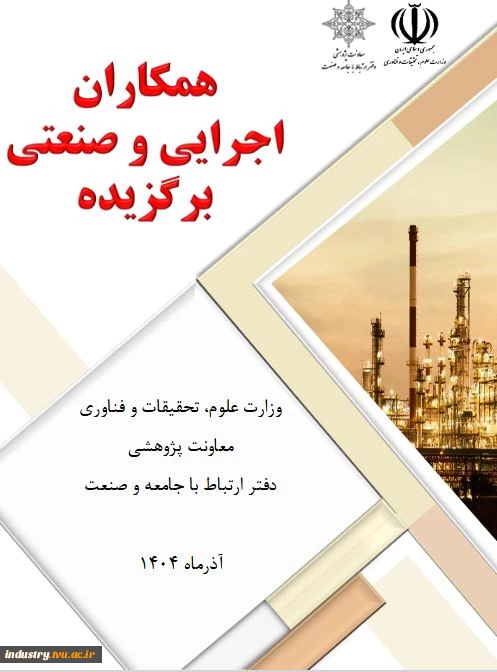همکاران