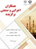 همکاران