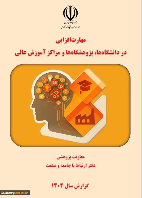 کتاب مهارت‌افزایی 2