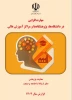 کتاب مهارت‌افزایی 2