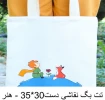 تولیدات و سازه‌های قابل فروش استان تهران، دانشکده شریعتی
