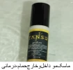 تولیدات و سازه‌های قابل فروش استان تهران، دانشکده شریعتی
