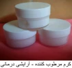 تولیدات و سازه‌های قابل فروش استان تهران، دانشکده شریعتی
