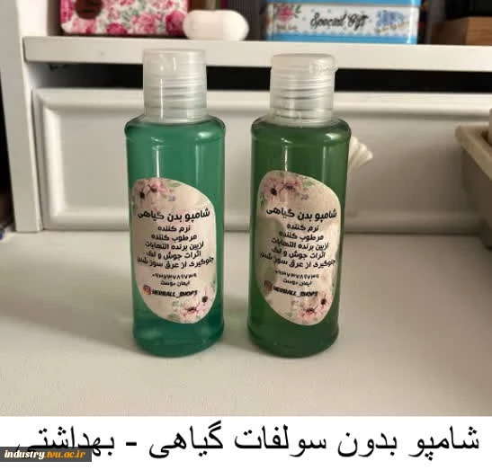 تولیدات و سازه‌های قابل فروش استان تهران، دانشکده شریعتی