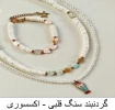 تولیدات و سازه‌های قابل فروش استان تهران، دانشکده شریعتی