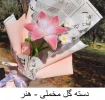 تولیدات و سازه‌های قابل فروش استان تهران، دانشکده شریعتی