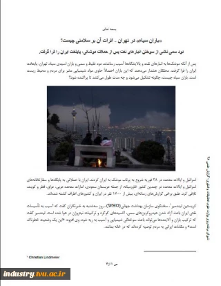 گزارش علمی اردیبهشت (مجموعه مقالات)