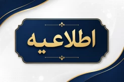 ابلاغ شیوه‌نامه جدید جذب و به‌کارگیری نخبگان وظیفه (طرح جایگزین خدمت) در دانشگاه ملی مهارت